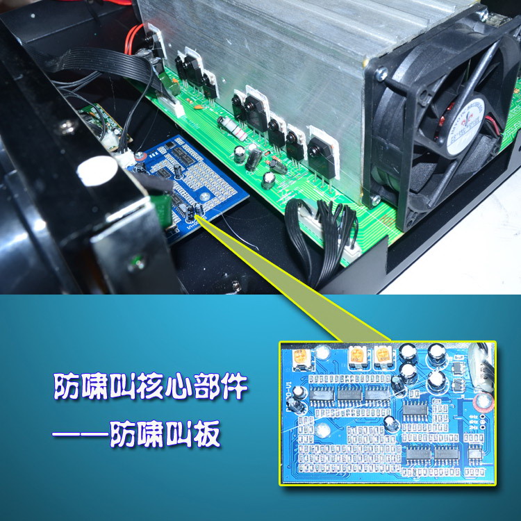 移頻（防嘯叫）模塊